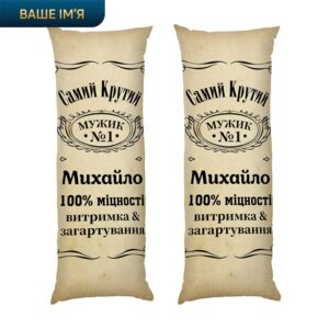 Дакимакура «Лучший мужчина Best Man Jack Daniel’s»